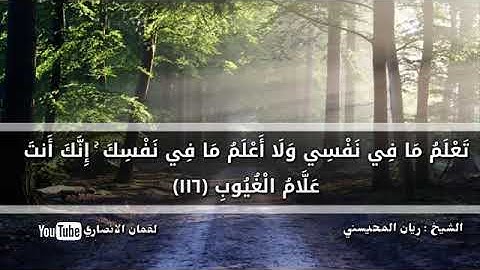 #تلاوة خاشعة من سورة المائدة HD واذ قال الله يا عيسى ابن مريم أأنت قلت للناس  الشيخ ريان المحيسني