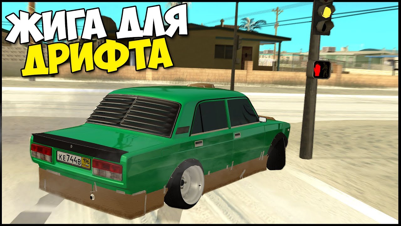 Дешевая ЖИГА Для ДРИФТА ЗИМОЙ - YouTube