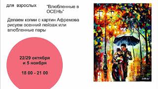 курс современная живопись маслом 2017 год курс современная живопись маслом 2017 год