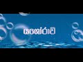 යශෝරාවී (Yashorawi) Mp3