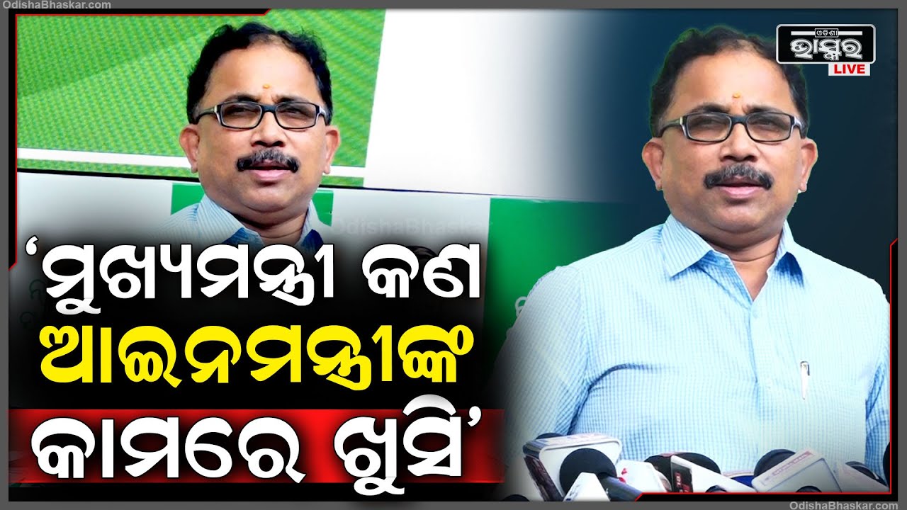 'ଶ୍ରୀମନ୍ଦିରର ମୁଖ୍ୟ ପ୍ରଶାସକ ଓ ଆଇନମନ୍ତ୍ରୀଙ୍କ କାମରେ ଯଦି ଖୁସି ମୁଖ୍ୟମନ୍ତ୍ରୀ ଚେୟାର ଛାଡ଼ିଦିଅନ୍ତୁ'