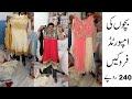 Shershah Kids Imported Stitched Frocks | Girls Frocks | Preloved Frocks | Ibrar Ahmed Official