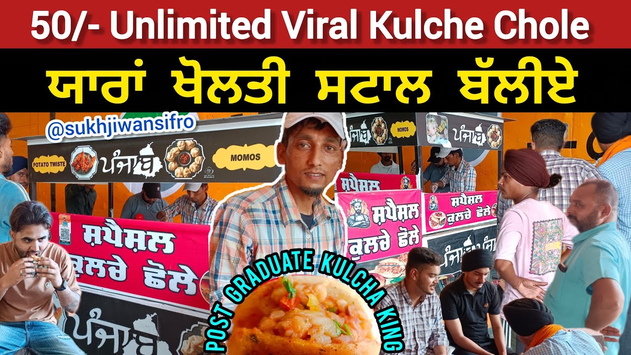 50/- UNLIMITED Chole Kulche Viral Post Graduate KULCHA KING Kulche Chole Recipe Punjabi Street Food