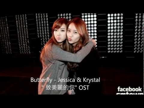 (+) Butterfly - 韩国原声带(Jessica;Krystal)