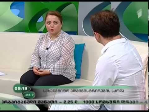 სახელმწიფო ადმინისტრირების სკოლა