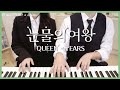 Queen of tears ost medley  4hands piano