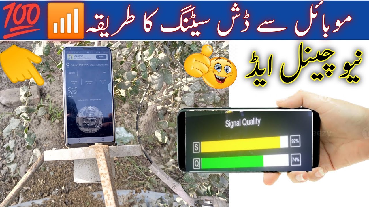 How to Sat Finder New Best Mobile App for Dish Antenna Setting All