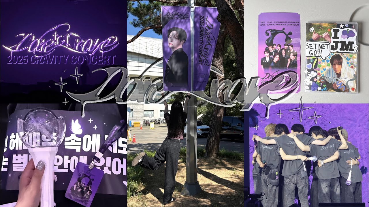 CRAVITYと葡萄に染まる2025年夏