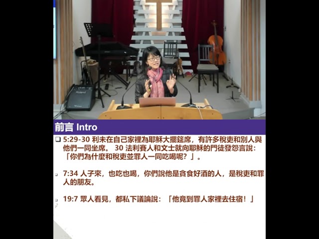 2026-03-29 許至仁傳道//尋找我們的上帝//路加福音15:1-10