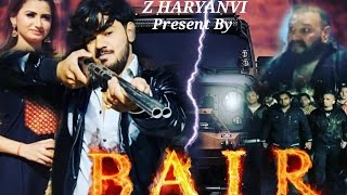 Bair Vikash Bhokariya & Nidhi Sharma New Haryanvi Badmashi Song 2023