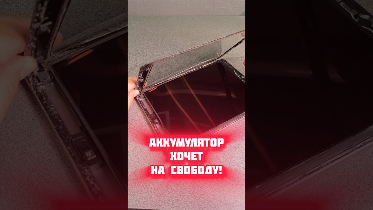 Когда аккумулятор решает выйти на свободу! 