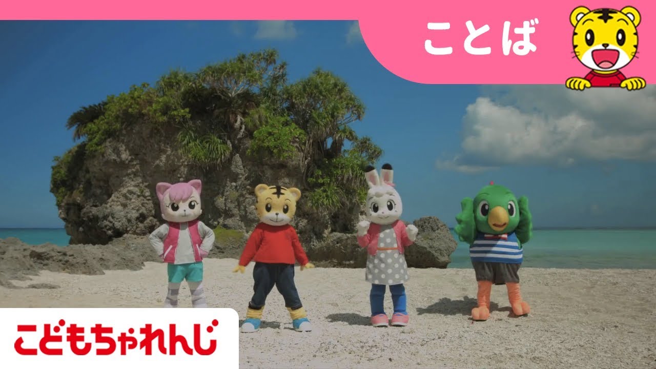 映画 しまじろうと えほんのくに 16 3 11公開のおしらせ しまじろうチャンネル公式 Youtube