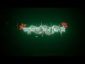 আল্লাহ বলবে কি করলি দুনিয়ায় 😭 । আল্লাহ হেফাজত করো । black screen status video। islamic lyric 😭