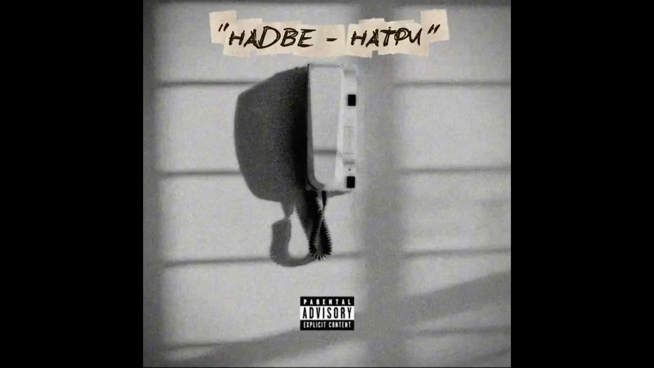 DJEKATA - INTRO [Official CoverArt]