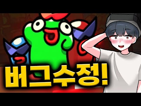 블롭 딜 버그였어?!! 패치후 금고7로 써보면 몇티어일까?!