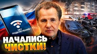 Путин ЗАЧИЩАЕТ РЕГИОНЫ! Гладкову грозит СИЗО, Меликова убрали из-за страха бунта!