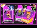 Teeny Titans LEGION of DOOM ● ФИГУРКИ ❌ PvP МУЛЬТИПЛЕЕР ●