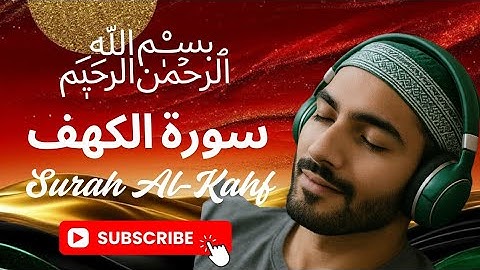 Surah Al-Kahf (سورة الكهف) | Listen Every Friday for Noor, Barakah & Protection, إن شاء الله🙏🙏🙏