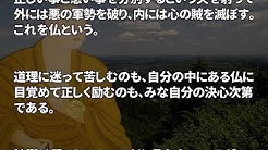 白馬山菩提寺 Youtube