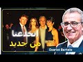 المعنى الحقيقي لملفات إبستين إيفاريست بارتولو يكشف الأسرار