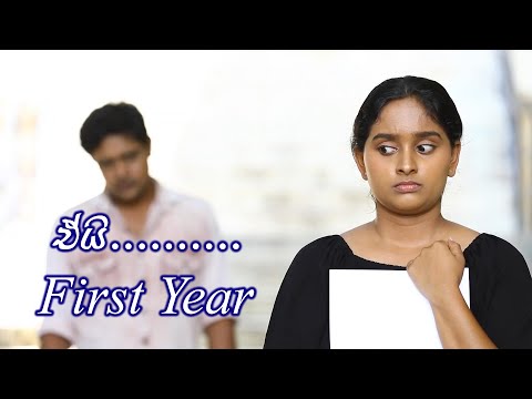 ඒයි...... first year