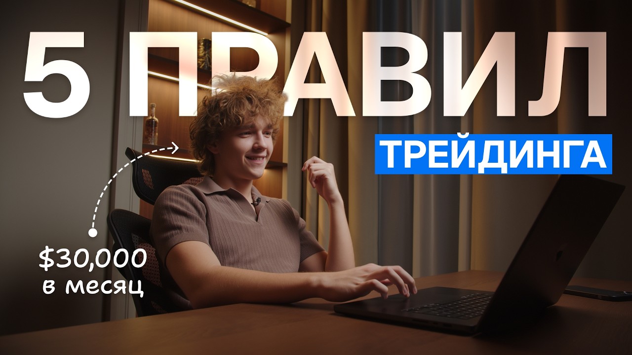 Психология не главное в трейдинге, если нет СИСТЕМЫ!