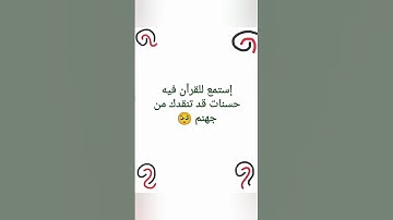 القرآن الكريم راحة نفسية 😴😌سورة الكهف #قرآن #قرآن_كريم #راحة_نفسية #ماهر_المعيقلي #سورة_الكهف