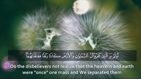 القارئ الشيخ عبد الباسط عبد الصمد | إبداع في تلاوة سورة الأنبياء | quran karim Abdul  Basset