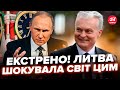 🤯Увага! Литва ВРАЗИЛА ЖОРСТКИМ рішенням по РФ. У Кремлі ОБУРЕНІ від почутого. Слухайте, що коїться