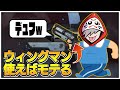 キモオタだけどウィングマン使ってたらモテモテになりました！！【Apex Legends】