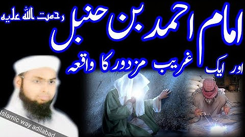 IMAM AHMAD BIN HANBAL [RH], IMAM AHMED BIN HANBAL RH. KA WAQIA, moulana  Vasee uddin sahab,