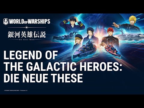 Legend of the Galactic Heroes: Die Neue These Comes to World of Warships!