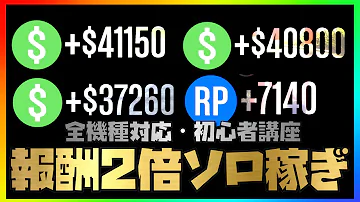 تحميل グランドセフトオート5 金儲け Mp4 Mp3