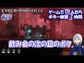 【ゲームで死んだらギター練習】ENDER MAGNOLIA Part 19【エンダーマグノリア】