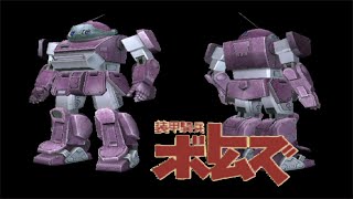 PS2 装甲騎兵ボトムズ：リアルバトル - YouTube
