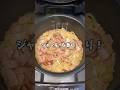 【簡単レシピ】炊飯器で作るチャーシューチャーハン！！#炊飯器
