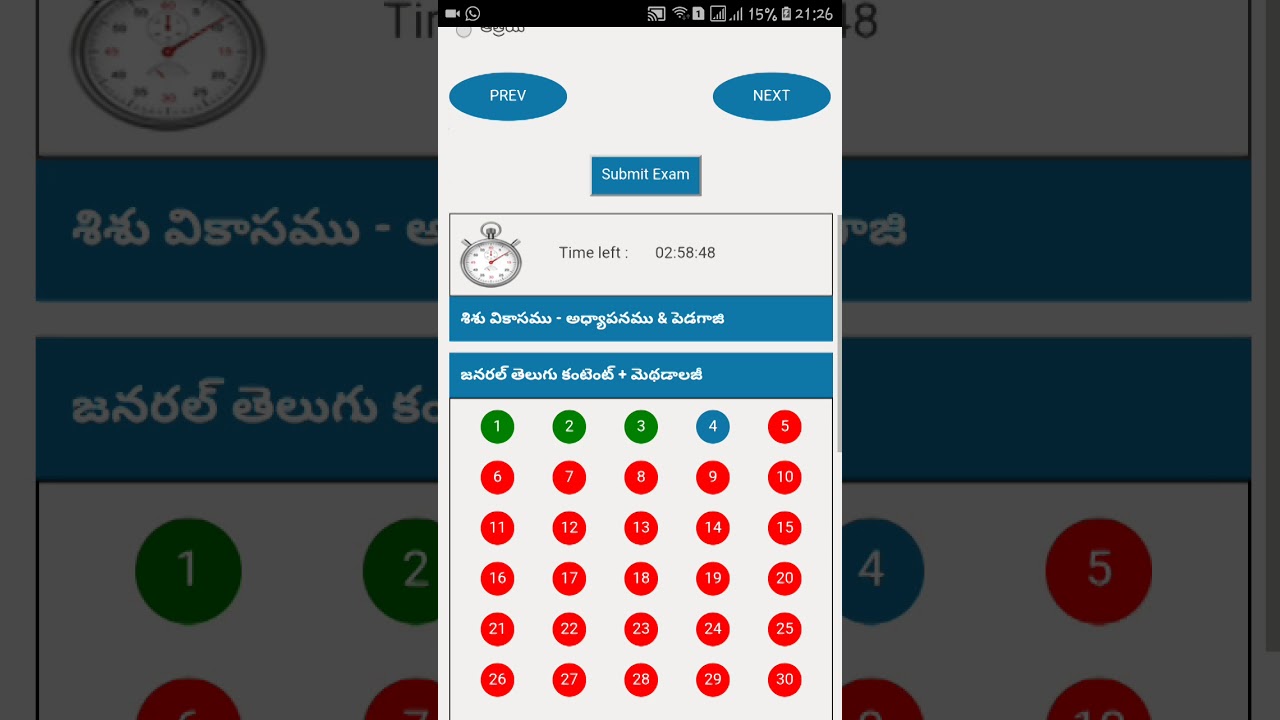 AP TET 2018 ONLINE EXAM INSTRUCTIONS