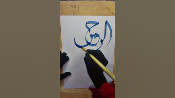 Ar Rehman|Arabic calligraphy|ALLAH beautiful name|islamic calligraphy|IS islamic videos