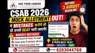 🚨 CSAB 2026 Mock Allotment OUT! Biggest Choice Filling Mistakes