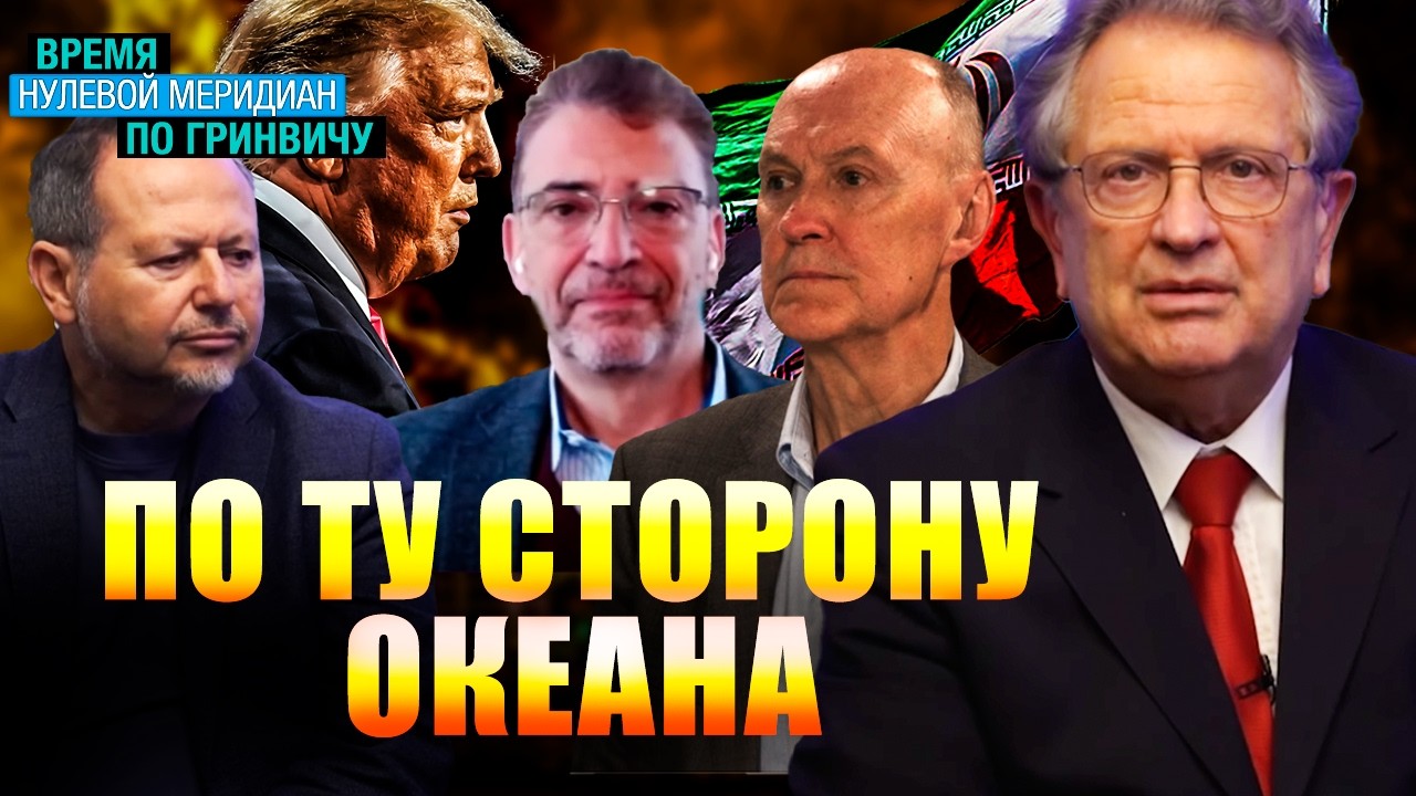 Дилемма Трампа и арест принца