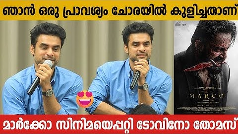 TOVINO THOMAS ABOUT MARCO MOVIE AND UNNI MUKUNDAN | TOVINO THOMAS | MARCO |IDENTITY MOVIE PRESS MEET