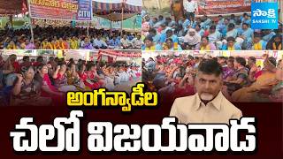 Ap Anganwadi Workers Fires On Chandrababu, Ap Anganwadi Workers Chalo Vijayawada