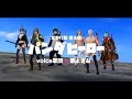 【荒野行動替え歌】パンダヒーロー / voice軍団 × 歌よぎお 【あるあるソング】
