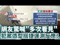 張文隨機殺人事件
