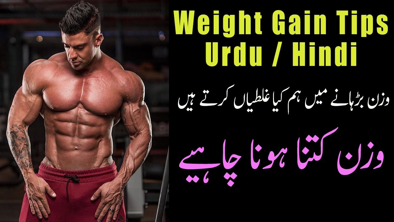 How To Gain Weight Fast & Safe Weight Gainer Shakes Truth Babar Ali