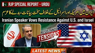 Iran Vows Defiance Against U.S. and Israel Amid Regional Tensions 🇮🇷