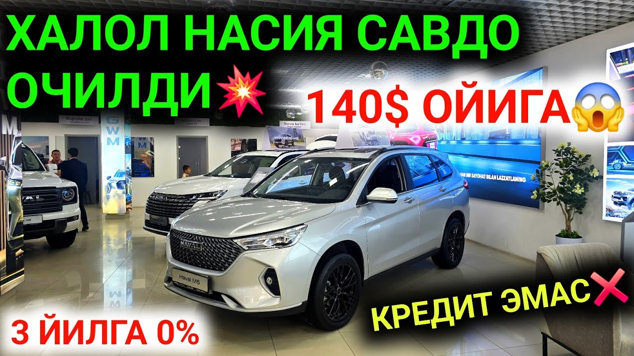 27-ФЕВРАЛ ХАЛОЛ НАСИЯ САВДО ОЧИЛДИ ХАВАЛ 140$ ОЙЛИК ТО'ЛОВ 3 ЙИЛГА 0%😱 КРЕДИТ ЭМАС❌️ 12 ВИЛОЯТГА УРА