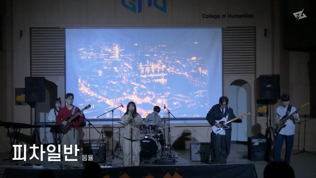 2025 STRINGS ATTACHED | 피차일반 - 음율