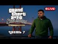 GTA San Andreas The Definitive Edition — прохождение на МАКСИМАЛКАХ №7