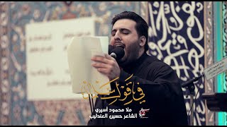 في قول سلمان | محمود أسيري